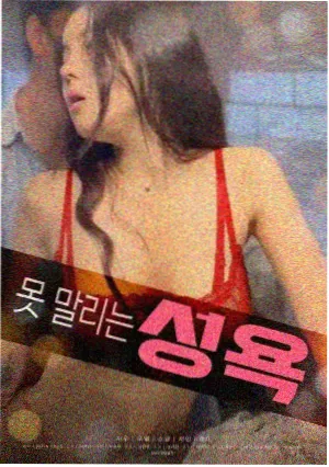 韩三级电影冬柏花开剧照